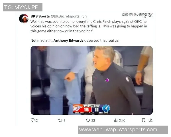 华子怒斥裁判三人组称其为碧池引发热议与争议